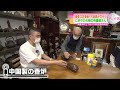 【貴重な古美術がズラリ】にぎやか夫婦の骨董屋さん