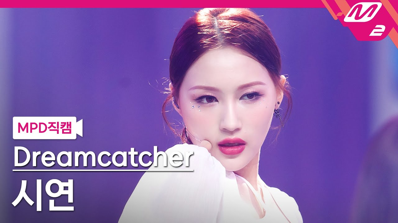 [MPD직캠] 드림캐쳐 시연 직캠 4K 'BEcause' (Dreamcatcher SIYEON FanCam) | @MCOUNTDOWN_2021.7.29