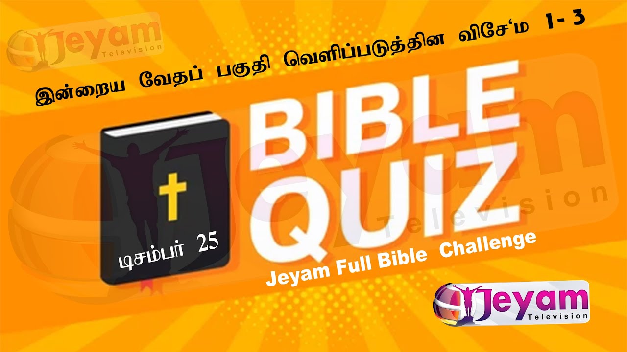 Daily Bible Quiz | Full Bible Challenge 2025 | December 25 | Jeyam Tv