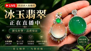 十年专业珠宝频道，冰玉翡翠 翡翠 #珠宝翡翠 #翡翠直播 #jewelleryjadiete #珠宝代购 #YouTube直播 #翡翠戒面 #满色戒面 #玉石鉴定 #翡翠砍价 #緬甸珠寶 #天然翡翠