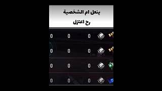 مين صارت معو😂😂