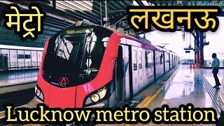 Lucknow metro live🔥लखनऊ मेट्रो स्टेशन || Sk vlog etawah🔥U.p vlog 2022 screenshot 3