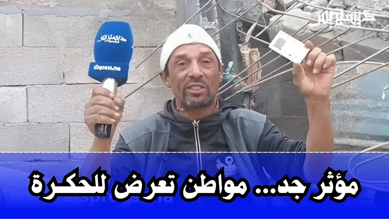 مؤثر جد... مواطن تعرض للحكــرة بقيادة إثنين الغياث إقليم آسفي ... و هادشي لي قال خطـــ × ـــير