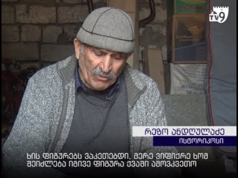 ქვის პორტრეტები