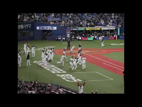 CS優勝決定シーン　2021.11.12　ロッテ×オリックス　CS3戦目