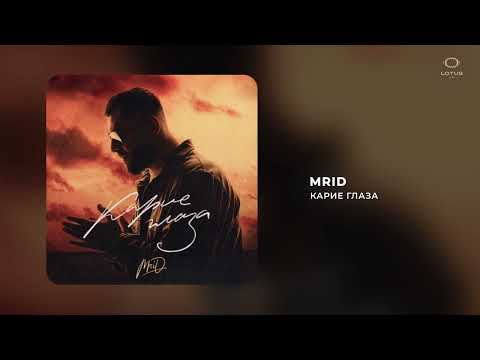 MriD - Карие глаза