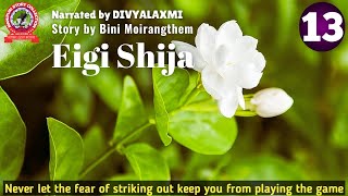 Eigi Shija (13)/ Never let the fear of striking out keep you from playing the game.