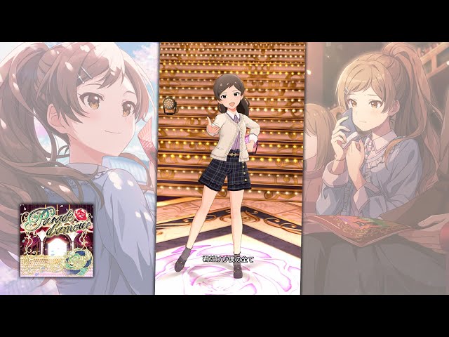 ミリシタ/MLTD/밀리시타 】《 Parade d'amour 》北沢志保私服 ( ソロ
