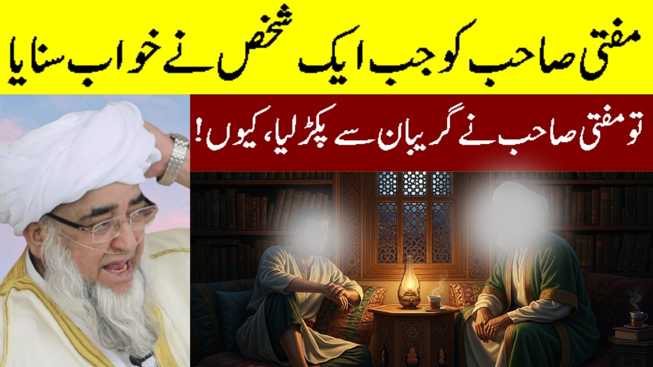 Very Amazing Stories of Mufti Zarwali khan Sab Must Listen | Life Changing Bayan | Sada e Ahnaf