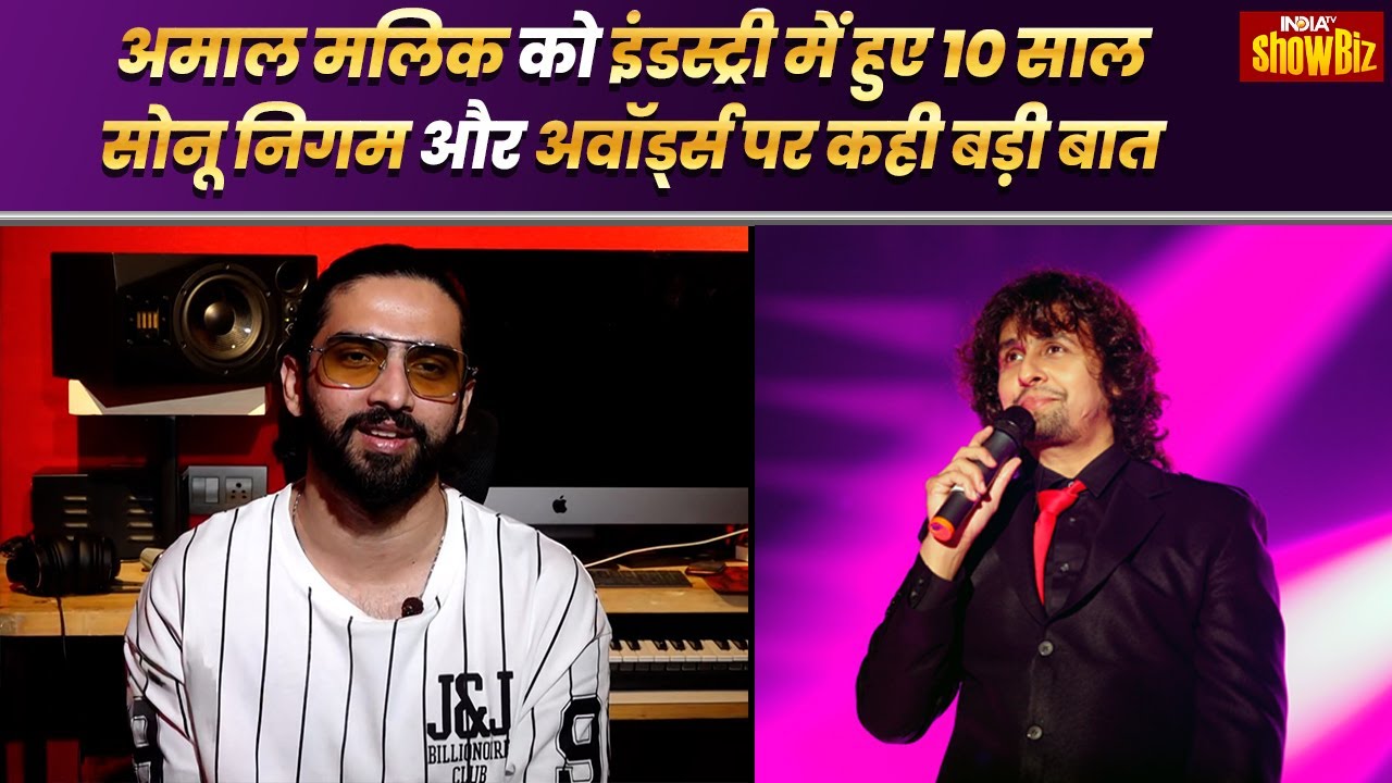 Sonu Nigam, Award Shows और Music Industry में 10 Years Complete करने पर क्या बोले Amaal Mallik?
