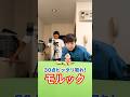 木の棒を投げてるだけなのに大盛り上がりwwwあのお笑い芸人もハマってる神ゲー✨【モルックミニチュア】 #shorts