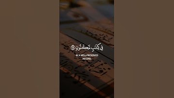 سعد الغامدي سورة الواقعة