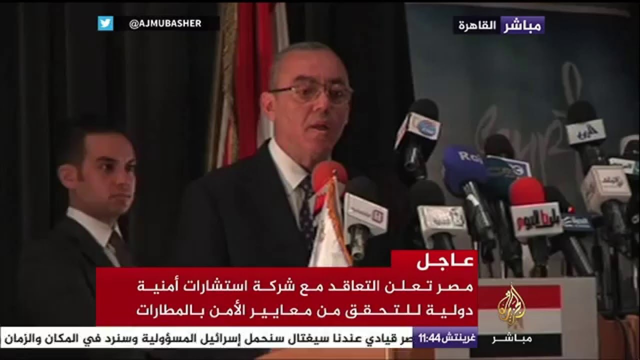 وزير السياحة المصري يعلن التعاقد مع شركة استشارات أمنية دولية للتحقق من معايير الأمن بمطارات مصر