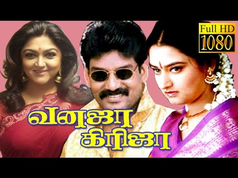 Vanaja Girija | Kushboo,Mohini,Ramky | Tamil Comedy Movie HD