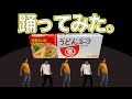 【CM完全再現】ヒガシマルうどんスープ　ChaBaaaN ver.