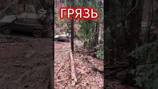 OFFROAD #shorts #funnyshorts #offroad #trending #jeep #внедорожник #tiktok #top #car #bigbrotv