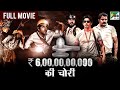 6000000000    jai rudra kathir kushi vamsi krishna  new hindi dubbed movie