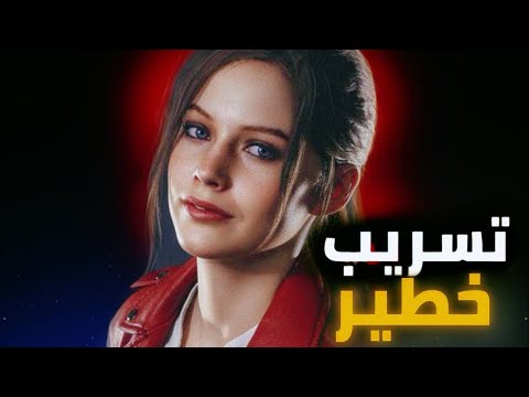 تصريح وتسريبات ريزدنت إيفل 9 والريميكات القادمة   