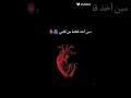 ♡ مين  أخذ قطعة من قلبي ♡ لايك واشتراك بالقناة ♡