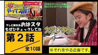 #02【ガチで挑戦！】14日間マンガ家コースWEB版（全10話）