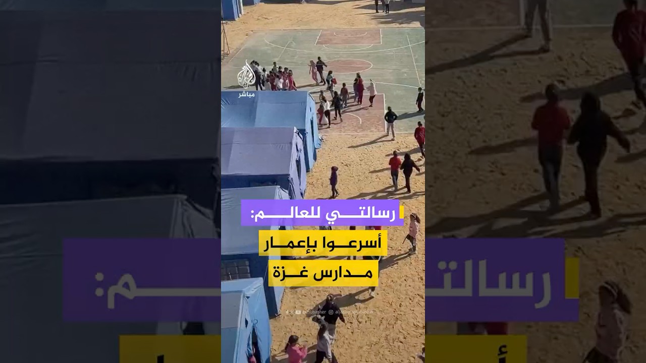 بعد 3 سنوات من الانقطاع عن التعليم.. طلاب فلسطينيون يستبدلون المدارس بالخيام لاستكمال مسيرتهم