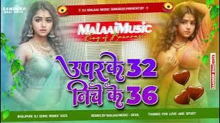 Dj Malaai Music (( Jhankar )) Hard Bass Dj Remix 🎶 Uper Ke 32 Niche Ke 36 | Bhojpuri Dj Songs 2025