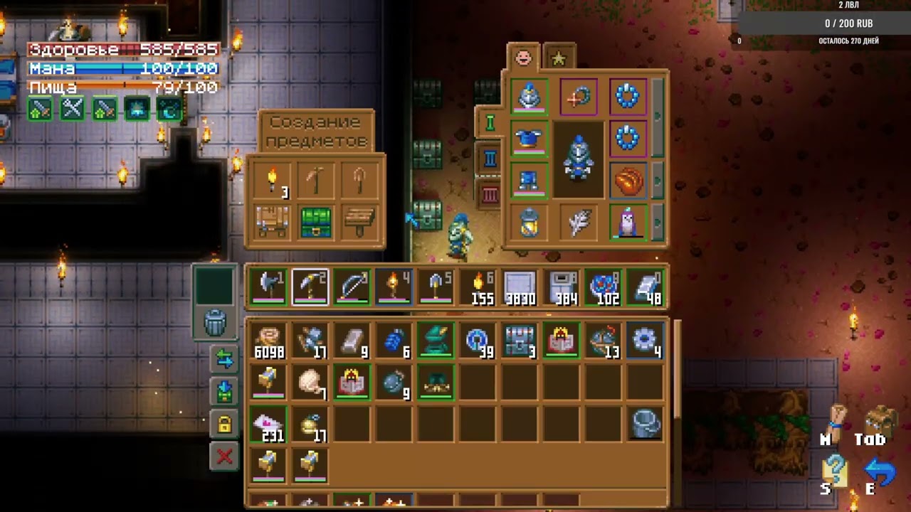 Подготовка к боссам