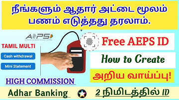 ஆதார் மூலம் பணம் எடுப்பது எப்படி ? | AEPS | Money Transfer | All Recharge & Bill Payments|tneaevai