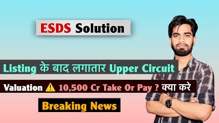 ESDS Software Solution 🔥 Constant Upper Circuits After Listing 🚀 Valuation ⚠️ 10,500 Cr? Breaking... screenshot 1
