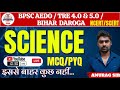 BPSC AEDO | TRE 4.0 | BIHAR DAROGA | SCIENCE | NCERT | PYQ Series | By. ANURAG SIR | TOC