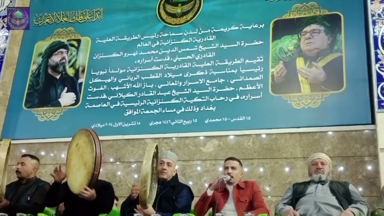 المداح محمد الدليمي في تكيه الرئيسية بغداد الطريقه العليه القادريه الكسنزانيه شمس الدين محمد نهرو