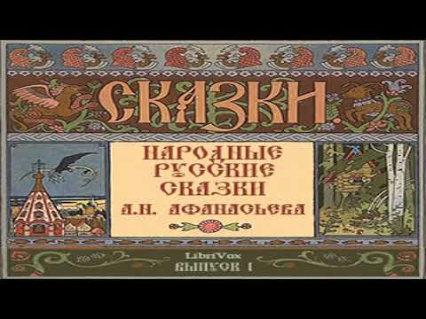 Народные русские сказки (Russian Fairy Tales), Выпуск 1
