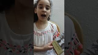 البنت التي لا تحب اسمها _ ديمة سمارة