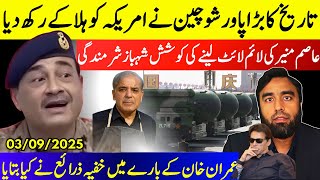**China's Massive Power Show**Trump Having An Hissy Fit || Shehbaz Sharif Sidelined By China