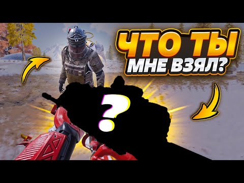 Видео: ЧТО ТЫ МНЕ ВЗЯЛ ??ЗОЛОТЫЕ ПУШЕЧКИ😎METRO ROYALE ⚡️PUBG MOBILE