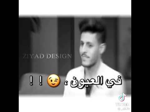 حالة واتس في العيون الغل بان