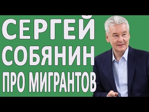 СРОЧНО: СОБЯНИН ПРО МИГРАНТОВ ТАДЖИКОВ И УЗБЕКОВ #ТАДЖИКИСТАН #РОССИЯ #МОСКВА