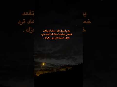 خليها عندك تتربى بعزك       اقتباسات عبارات عشوائيات 