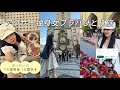 29歳独身女ひとりプラハ旅🇨🇿現地で友達と集合してヨーロッパ周遊1カ国目