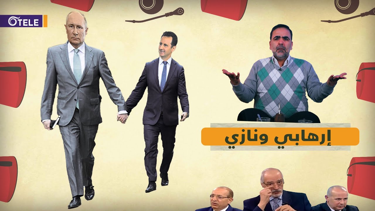 بمقاطع مصوّرة: اكتشِف الدور السوري في دفع بوتين لغزو أوكرانيا