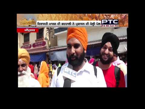 Khabar Khas | `ਸਿਫ਼ਤੀ ਦੇ ਘਰ ਵਿੱਚ ਸੰਗਤ ਦਾ ਸੈਲਾਬ` | June 26, 2019