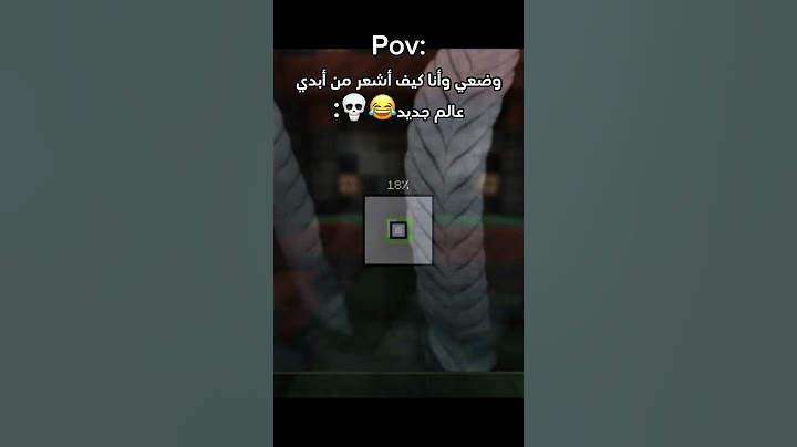 انا كيف أشعر من أبدي عالم جديد😂💀#ماين_كرافت #minecraft #اكسبلور #gaming #shorts #funny
