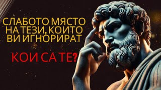 картинка: Открийте ТАЙНАТА на Тези, Които Не Ви Обръщат Внимание - РАЗКРИТА ЗА ВАС (КОИ СА ТЕ?)