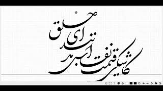 QalamOnline | Web Base Arabic Typography & Calligraphy screenshot 3