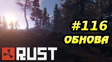 Rust Devblog 116 - Обзор изменений!