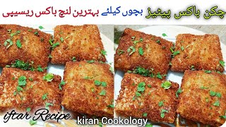 New Crispy Chicken Box Patties😋 | Make \& Freeze Recipe | Ramzan Special Recipe 2024| Chicken Patties