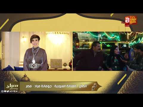 كواليس بابا المجال مع النجمة جمانة مراد في مقدمة سراي