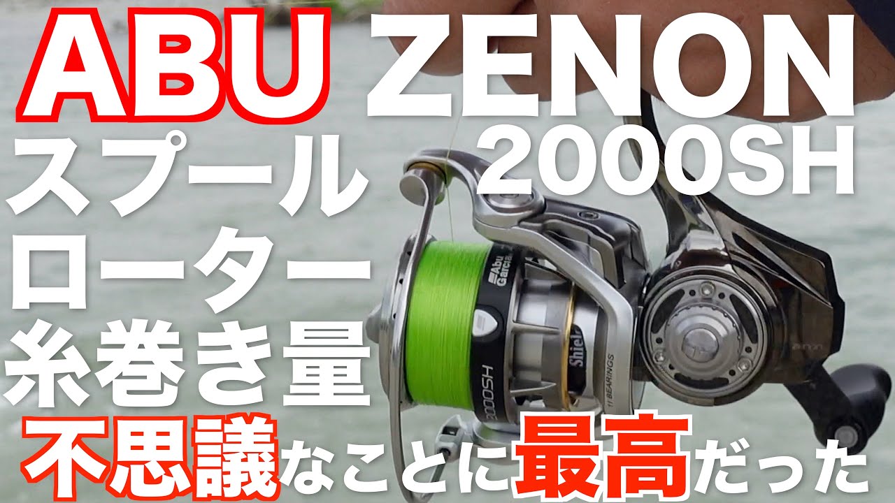 ゼノン】ハイエンドモデルとして見ると疑問もあるけど、使ってみ