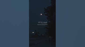 وَإِذَا سَمِعُوا۟ مَآ أُنزِلَ إِلَى ٱلرَّسُولِ | القارئ : سعود الشريم
