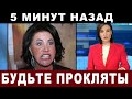 5 минут назад 🔥Бедная "казачка Надя"..